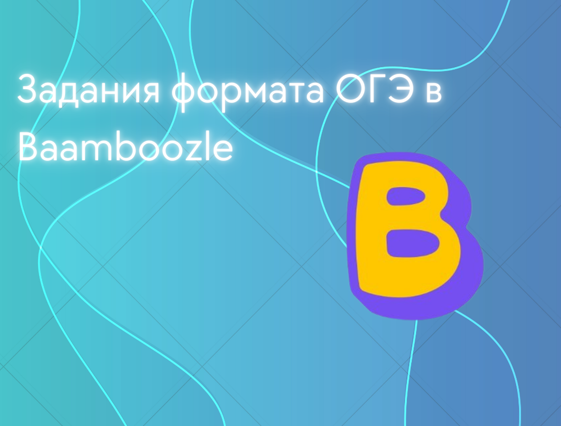 лого Baamboozle 