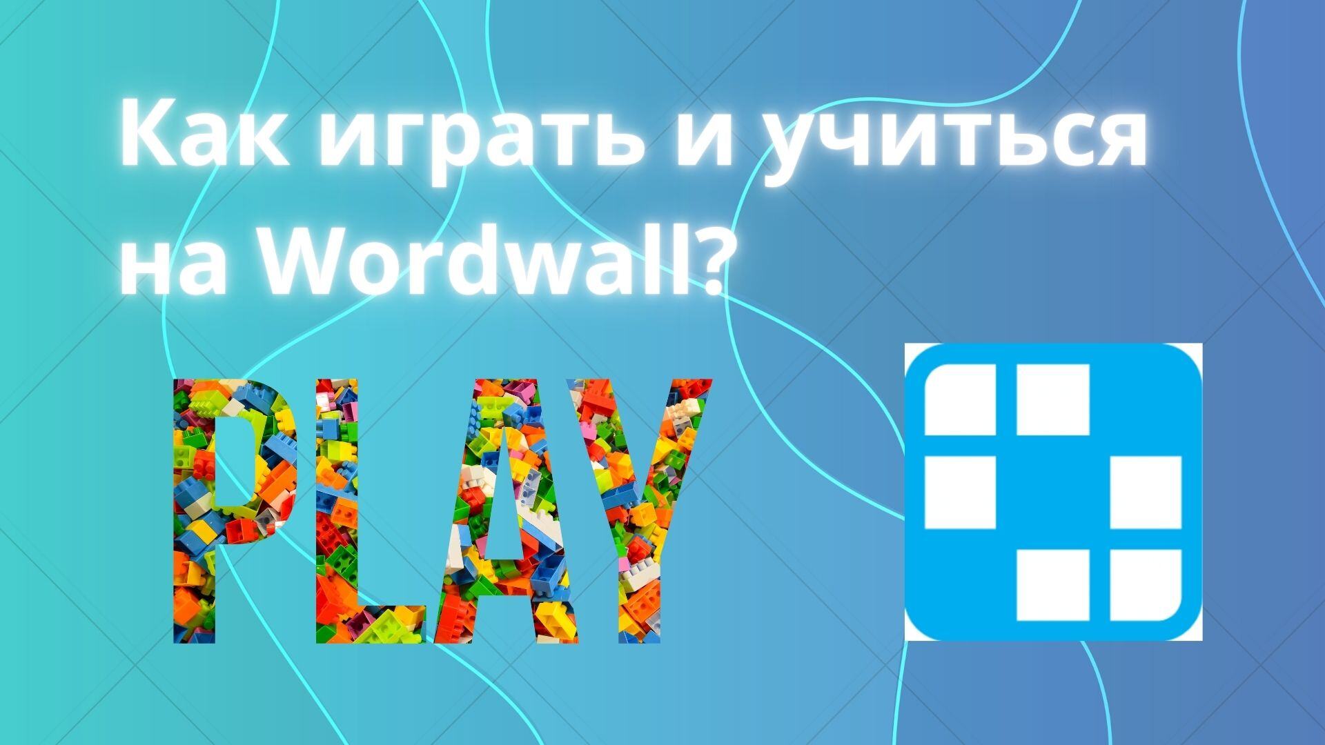 логотип wordwall 