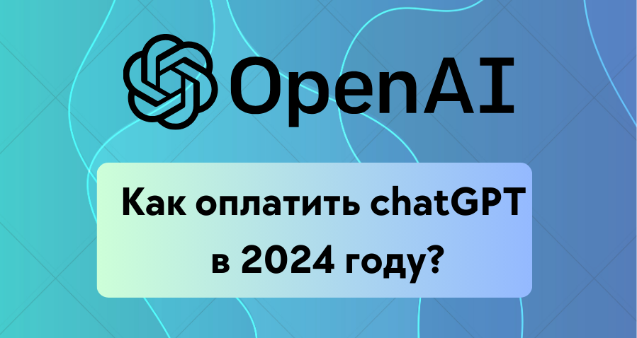 заголовок и эмблема openAI 