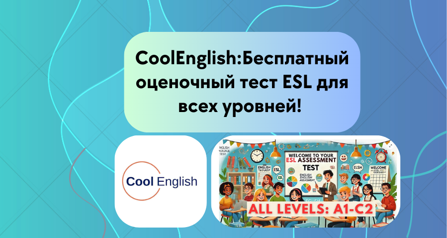 <img src="Free ESL Assessment Test for All Levels.jpg" alt="">