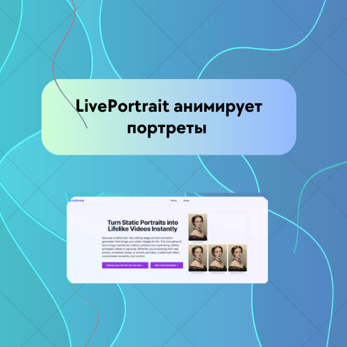 liveportrait