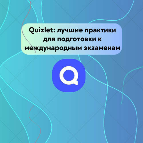 quizlet лого 