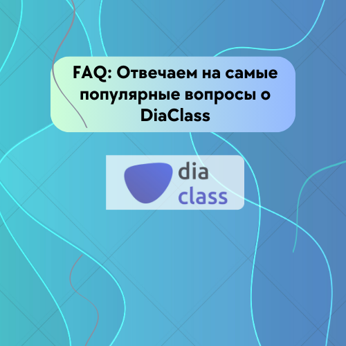 diaclass лого 