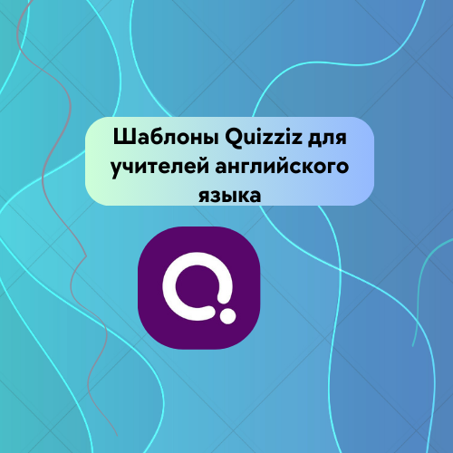 quizizz лого 