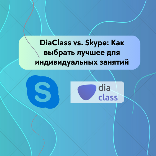 skype, diaclass