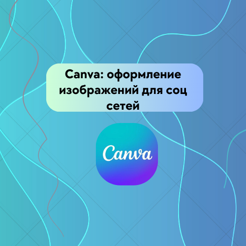 canva лого