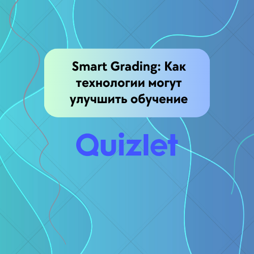 quizlet лого 