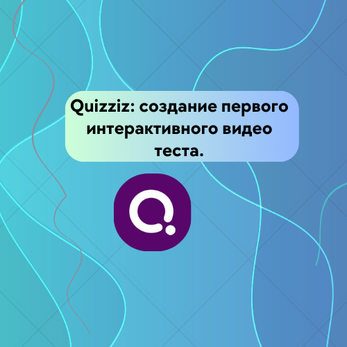 quizizz