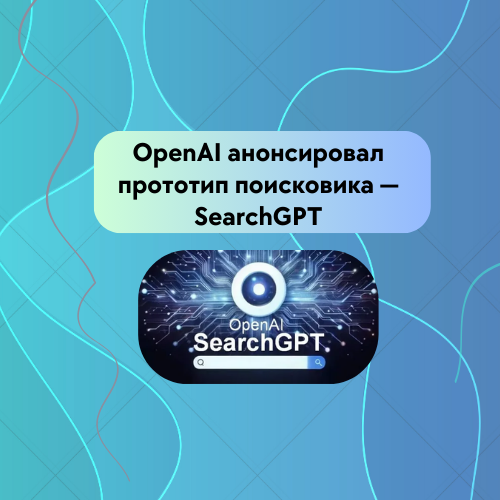 searchgpt лого