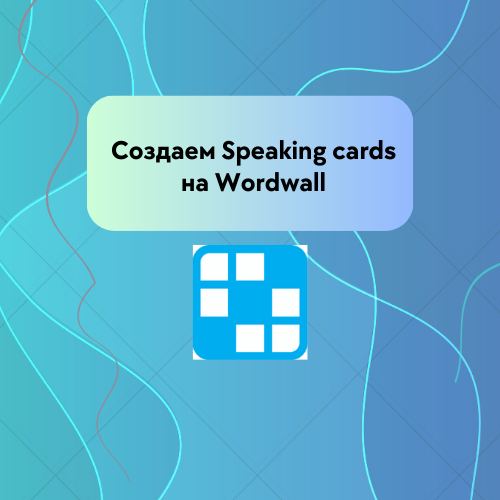 wordwall