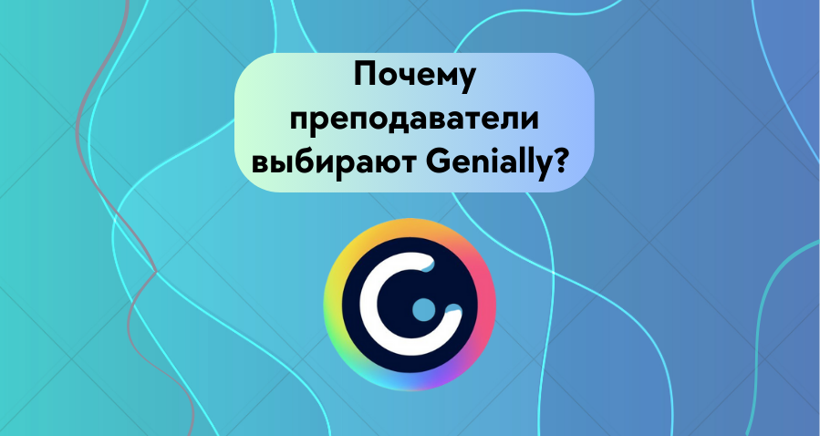 логотип Genially 