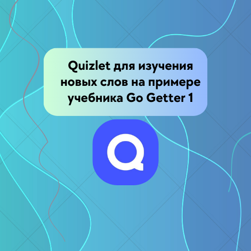 Quizlet лого