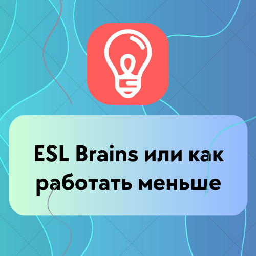 логотип esl brains