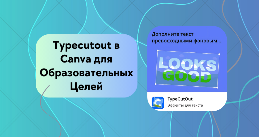 логотип Canva и скриншот приложения 