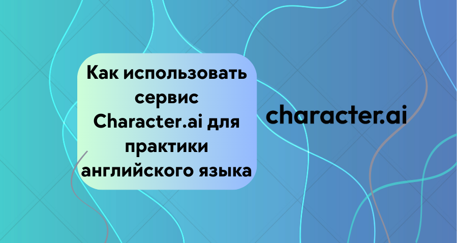 логотип character.ai