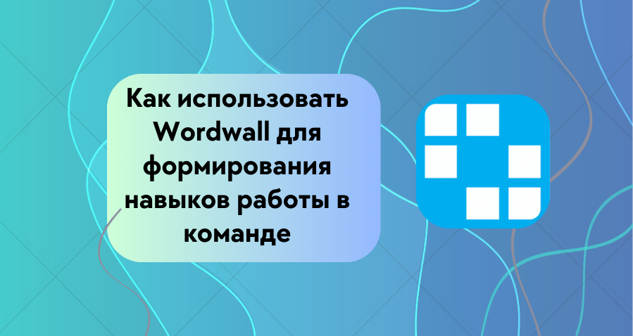 wordwall логотип