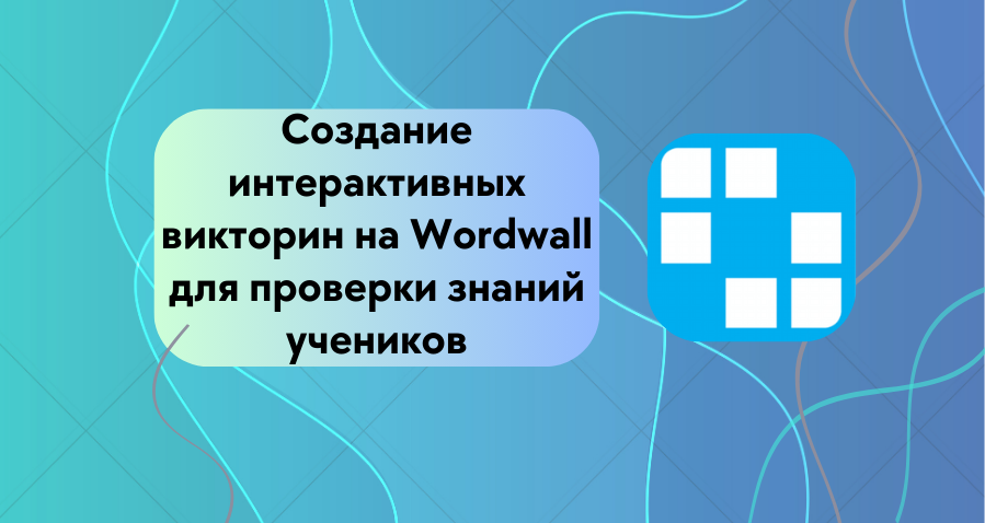 Wordwall logo