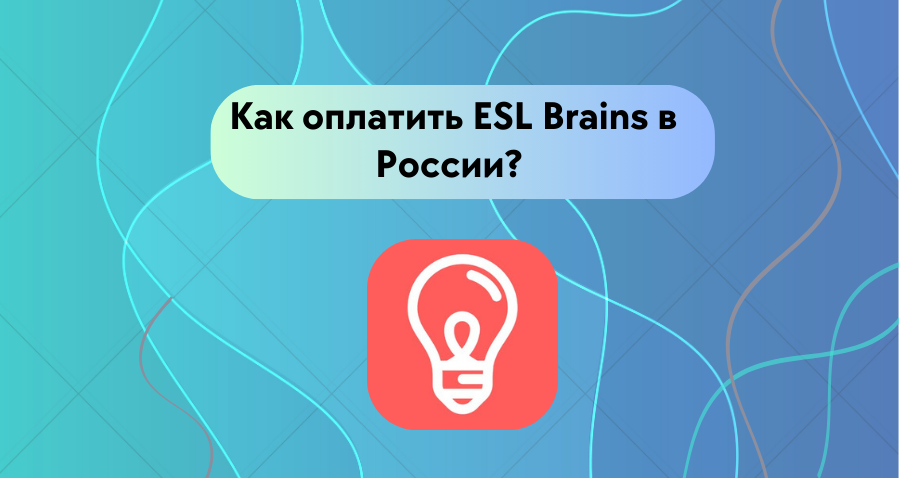 лого esl brains 