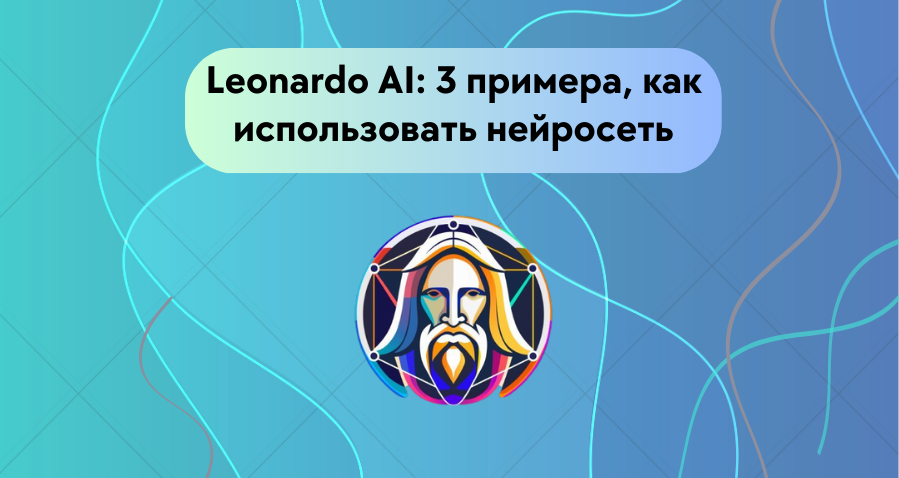 leonardo.ai логотип