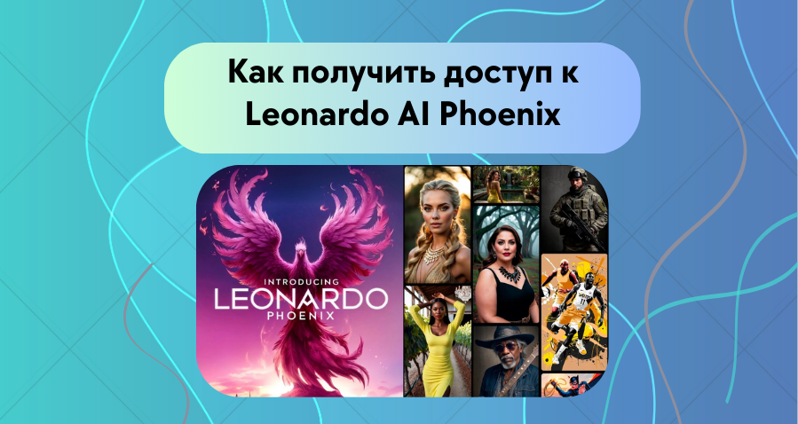 картинки созданные в leonardo