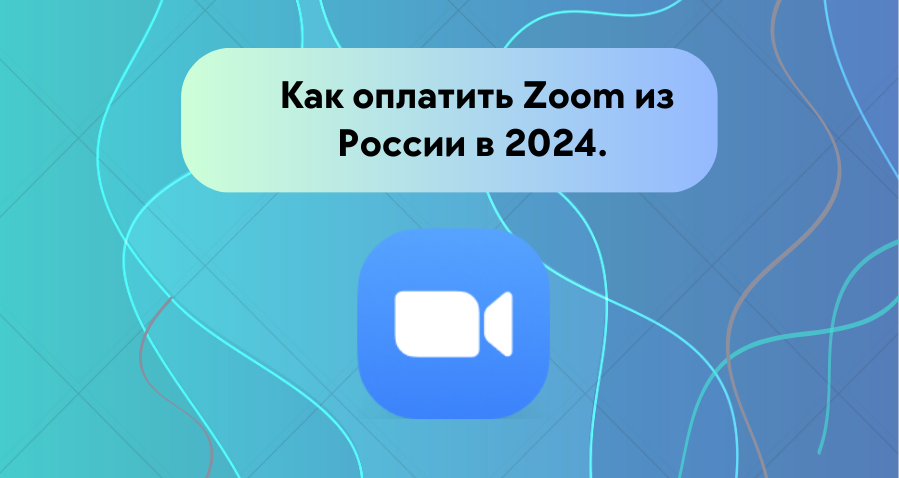 zoom логотип и заголовок