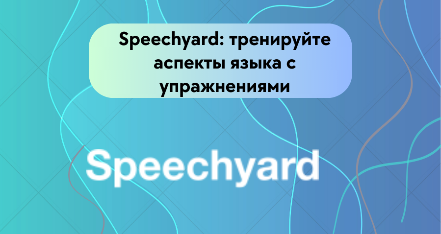 logo speechyard