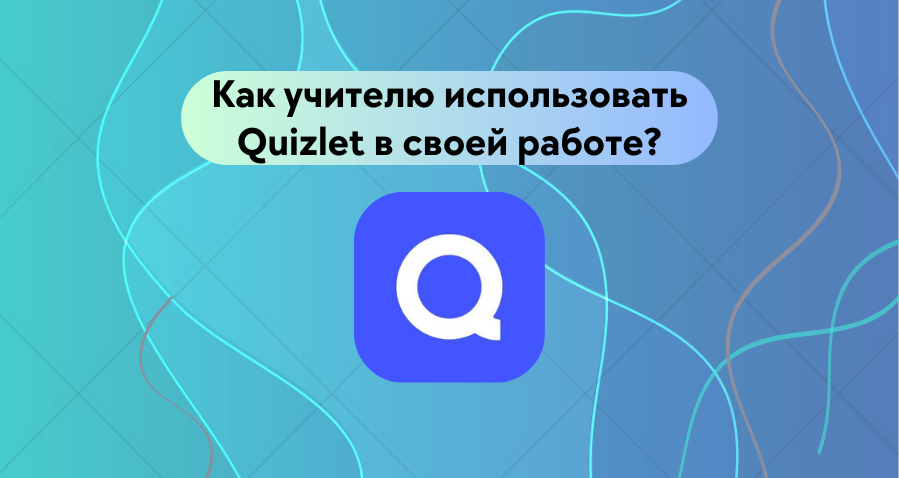 Quizlet logo