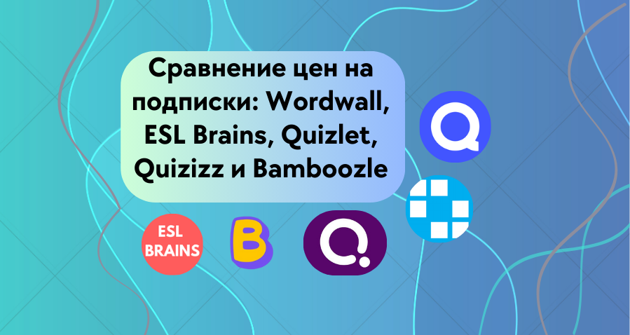 wordwall, quizlet, quizziz, eslbrains, baamboozle logos