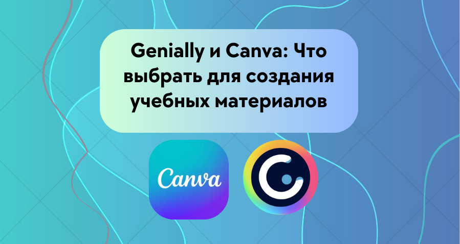 Genially and Canva logos