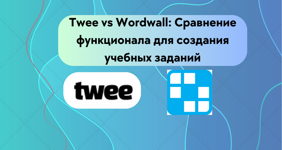 twee and wordwall logos