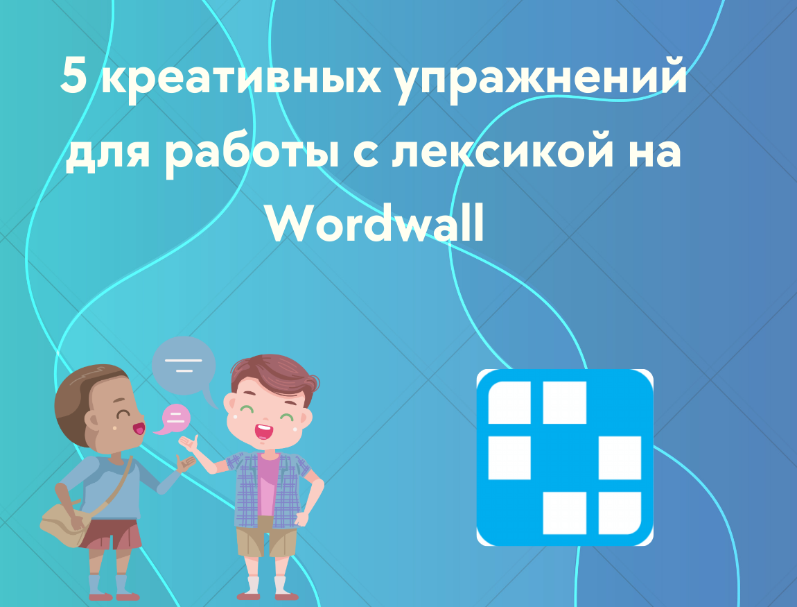 логотип Wordwall 